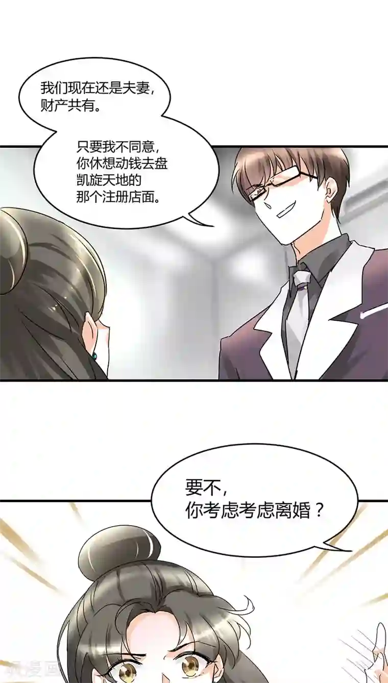 情深不抵陈年恨第11话 极品老爸和卑鄙老公