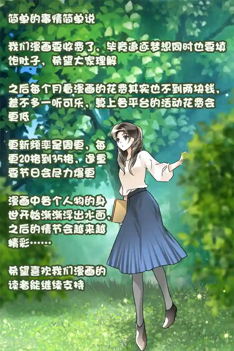 情深不抵陈年恨第12话 我是来应聘的