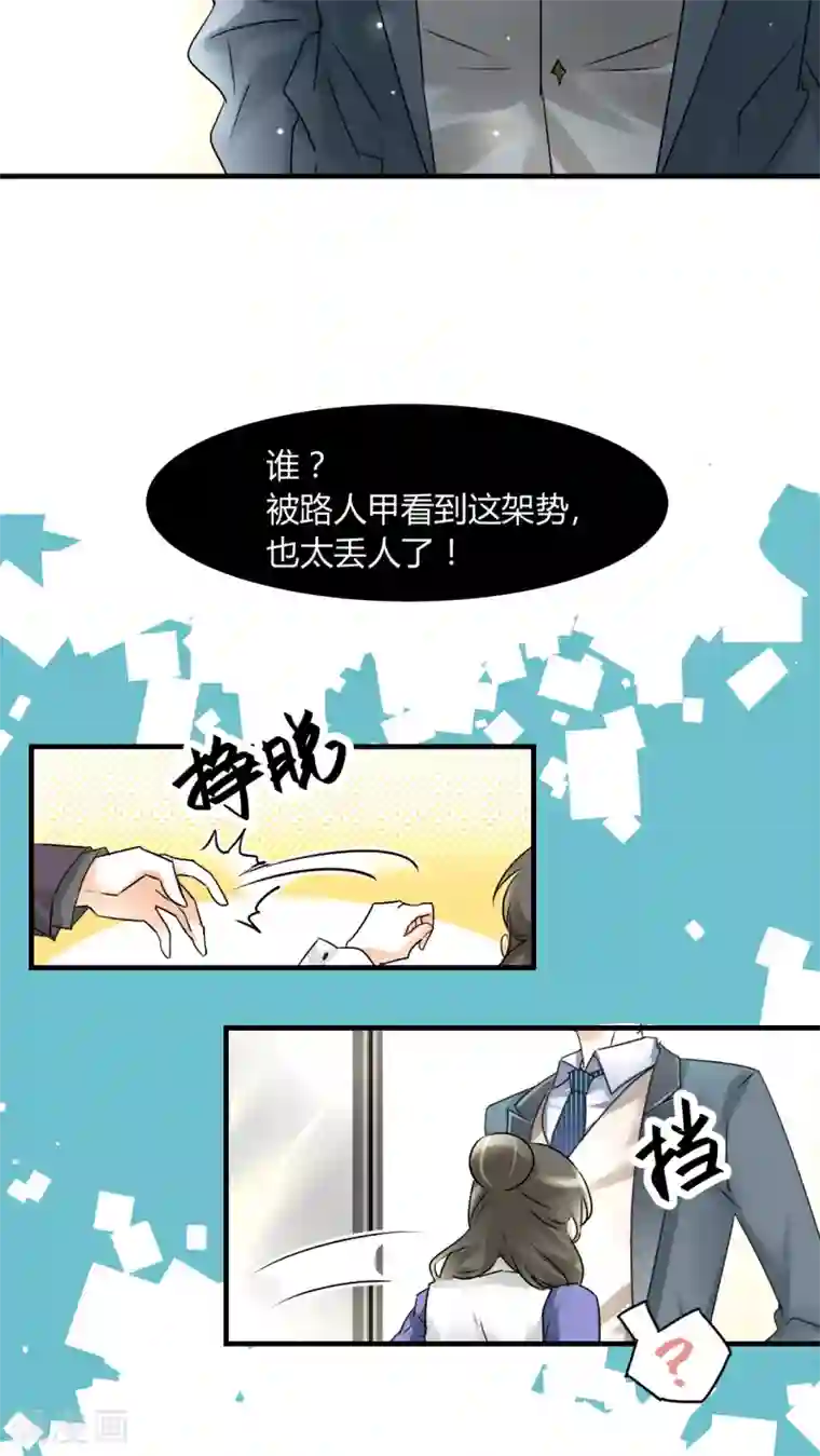 情深不抵陈年恨第12话 我是来应聘的