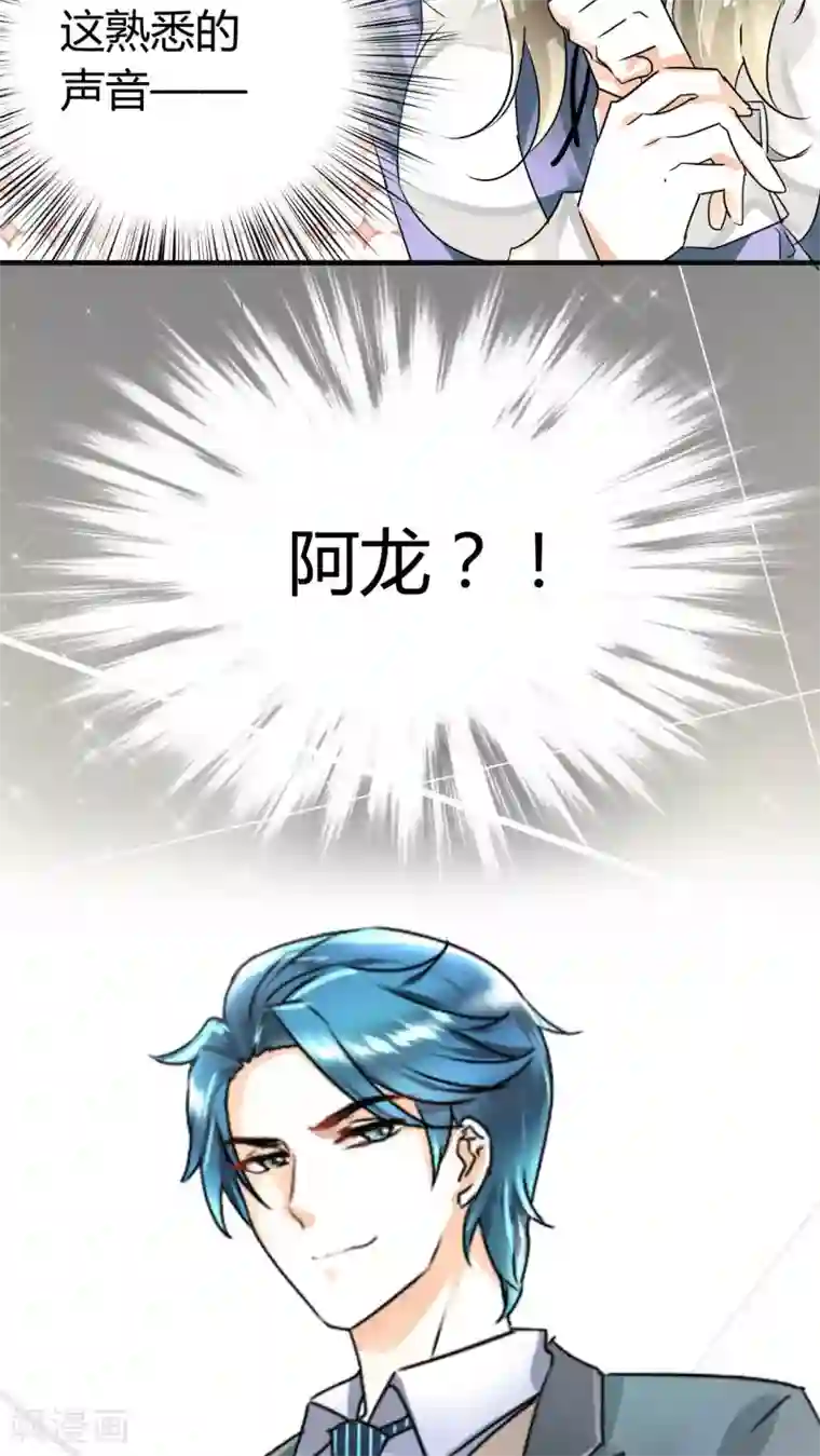 情深不抵陈年恨第12话 我是来应聘的