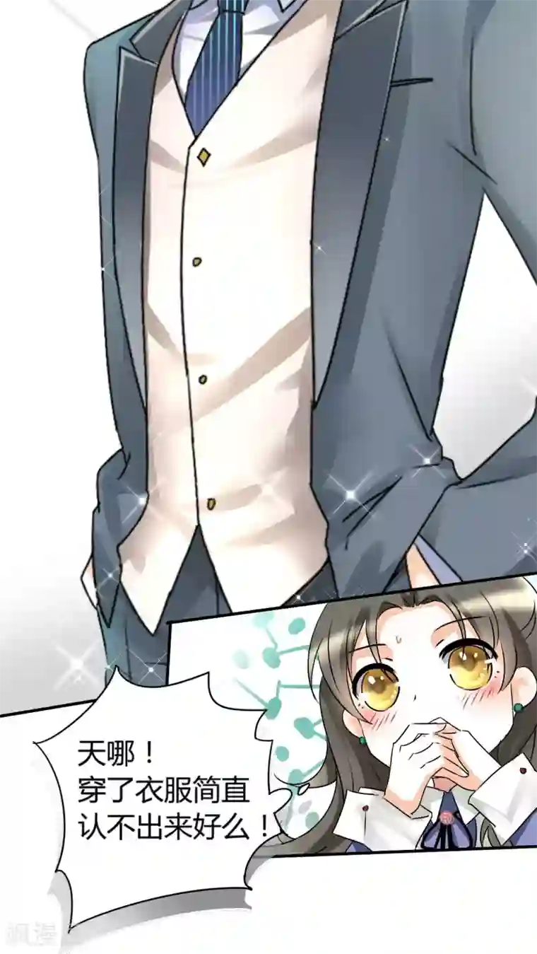 情深不抵陈年恨第12话 我是来应聘的