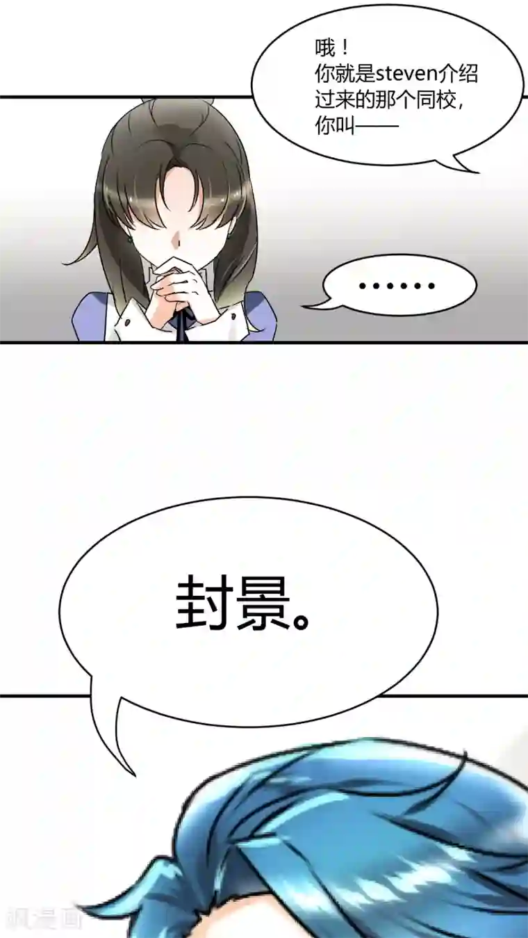 情深不抵陈年恨第12话 我是来应聘的