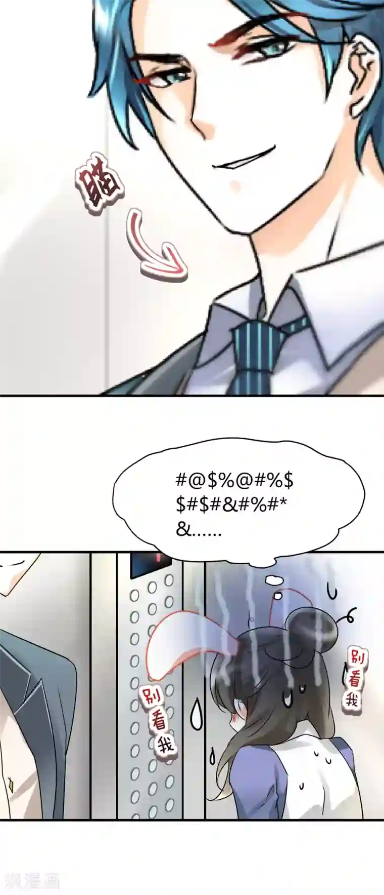 情深不抵陈年恨第12话 我是来应聘的