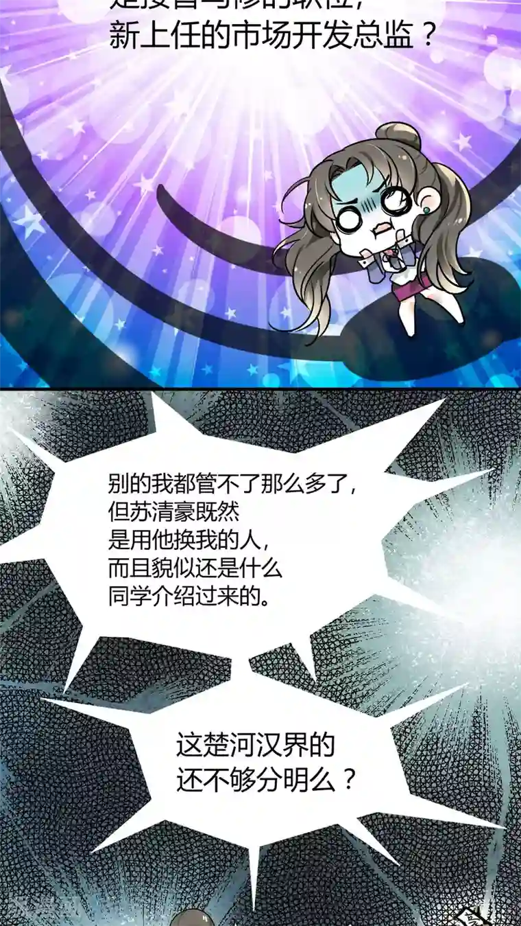 情深不抵陈年恨第13话 季总你的血！