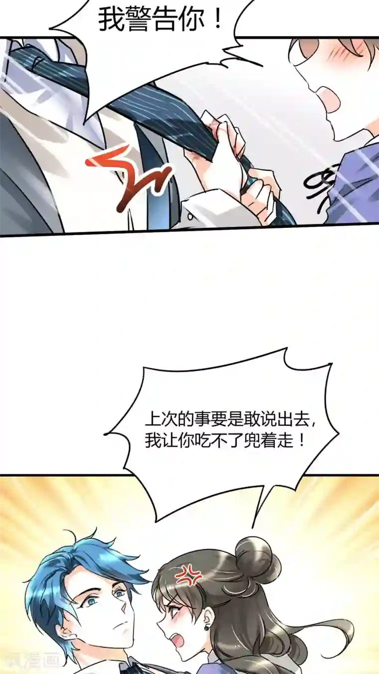 情深不抵陈年恨第13话 季总你的血！