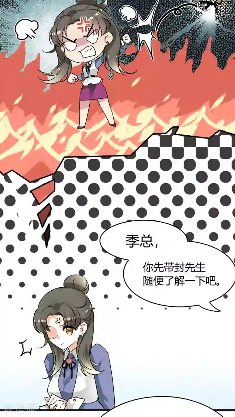 情深不抵陈年恨第13话 季总你的血！