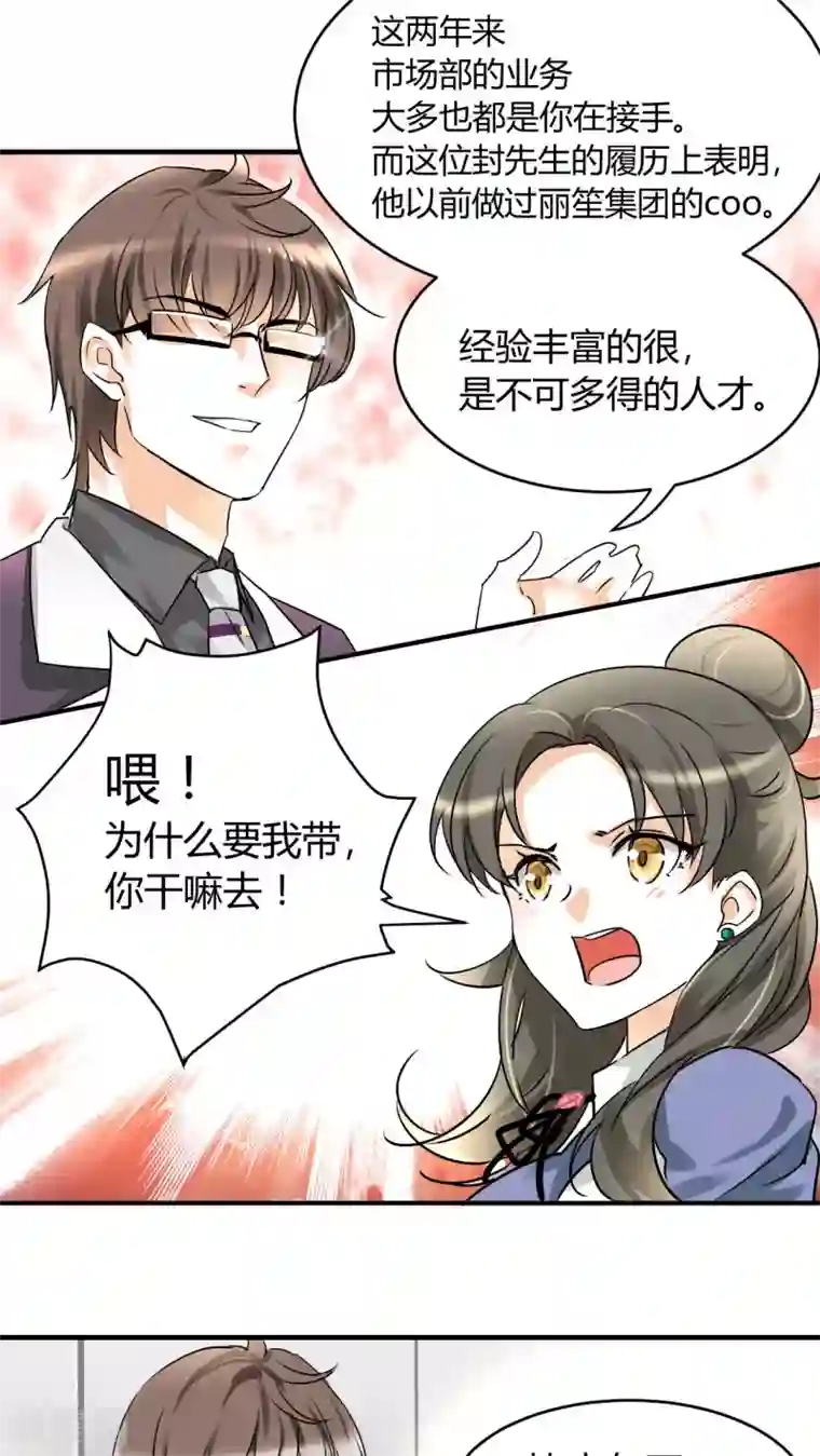 情深不抵陈年恨第13话 季总你的血！