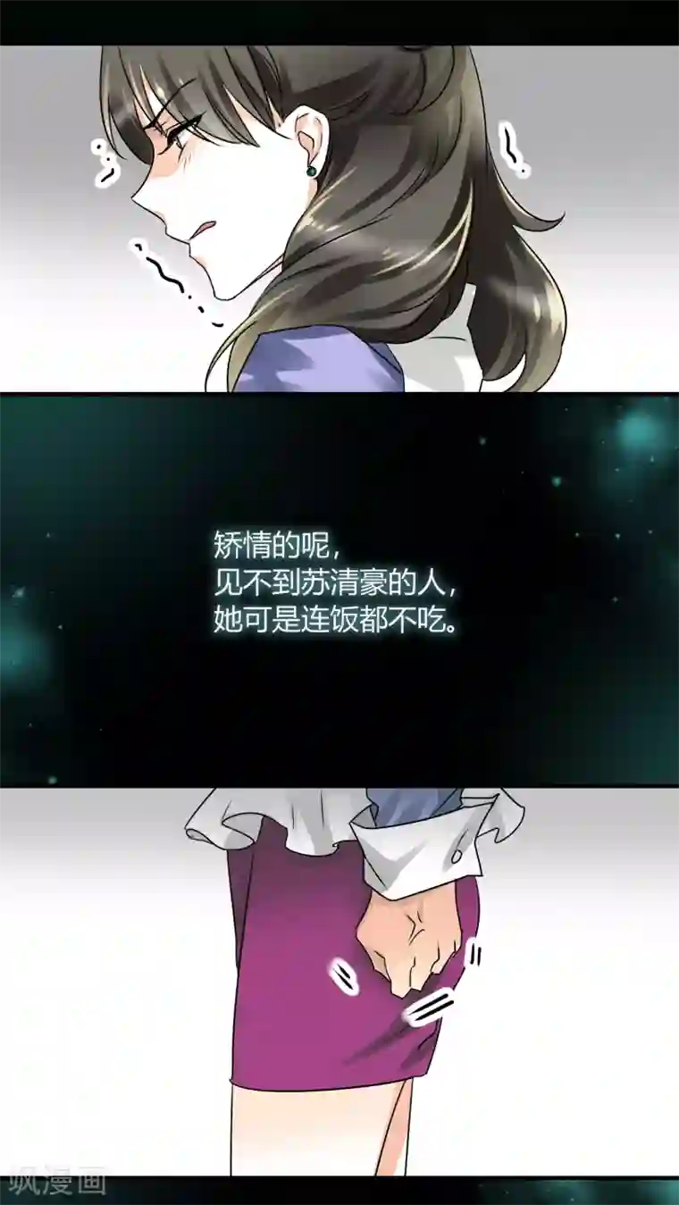 情深不抵陈年恨第13话 季总你的血！