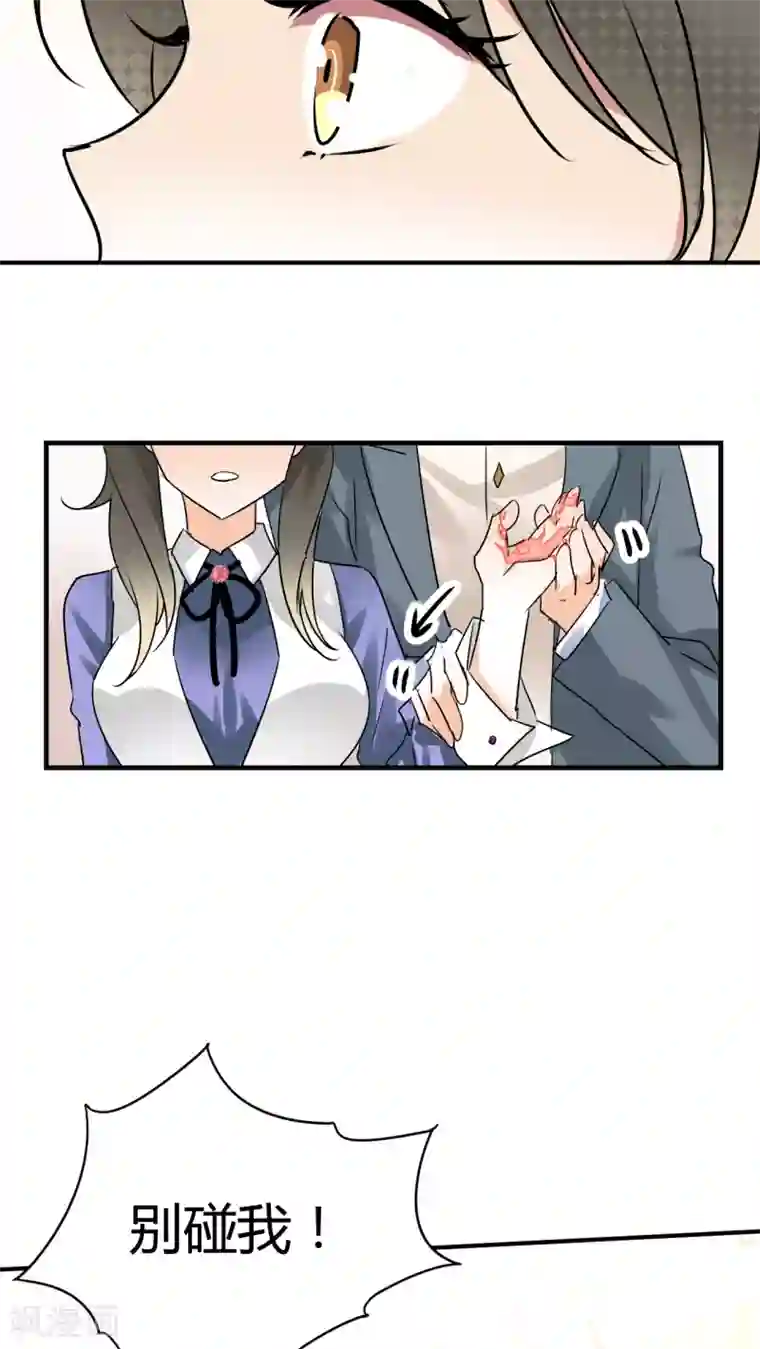 情深不抵陈年恨第13话 季总你的血！