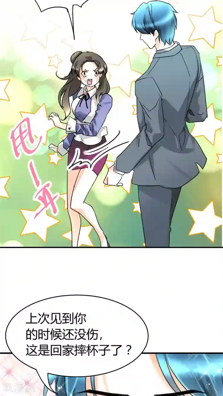 情深不抵陈年恨第13话 季总你的血！