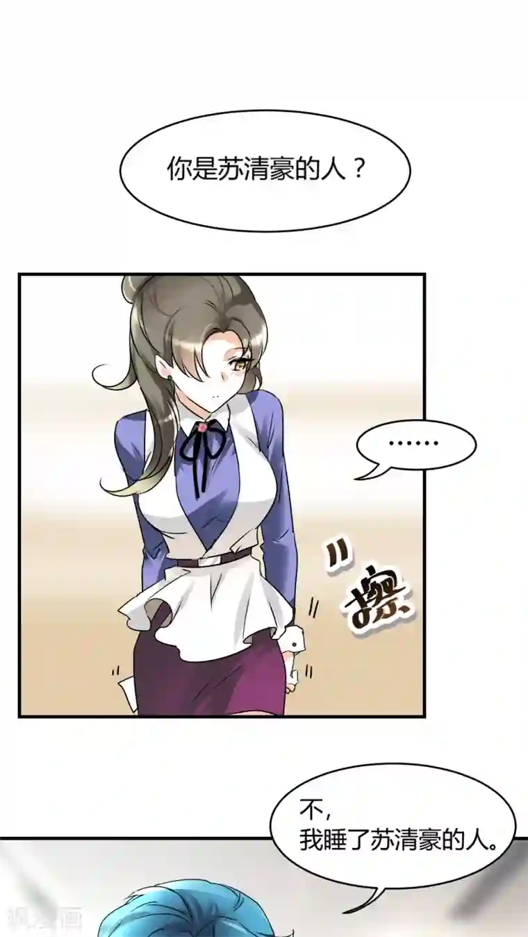 情深不抵陈年恨第14话 我睡了他的人