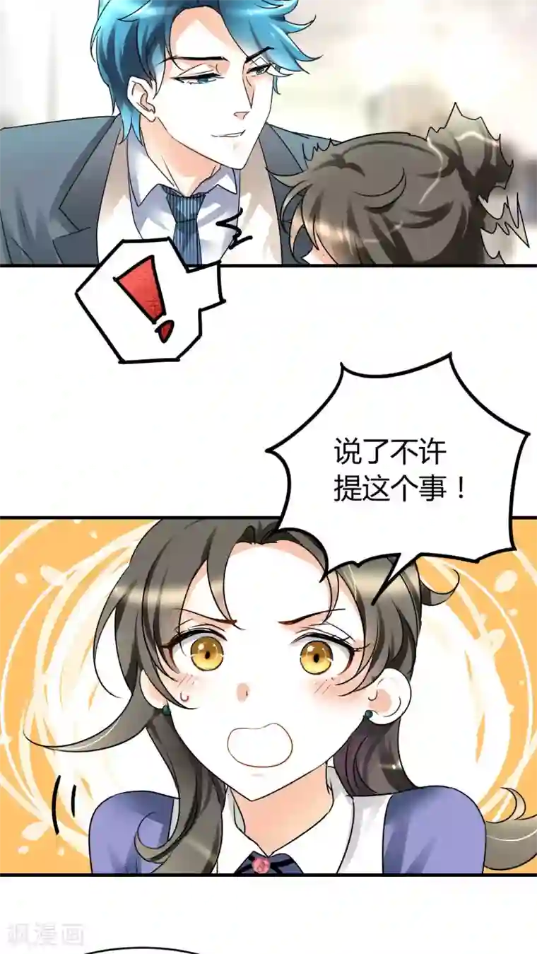 情深不抵陈年恨第14话 我睡了他的人