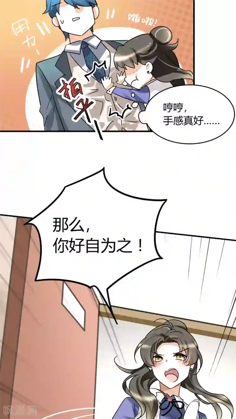 情深不抵陈年恨第14话 我睡了他的人