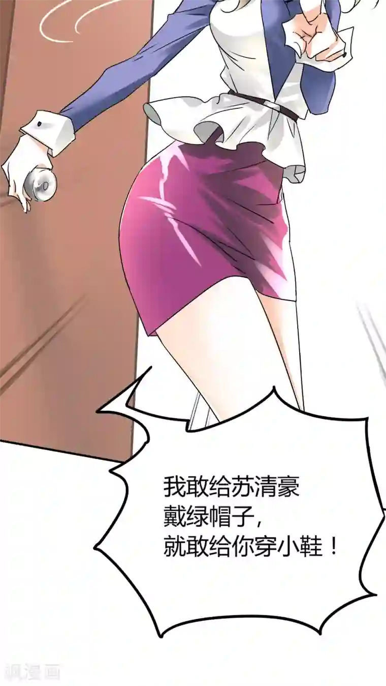 情深不抵陈年恨第14话 我睡了他的人