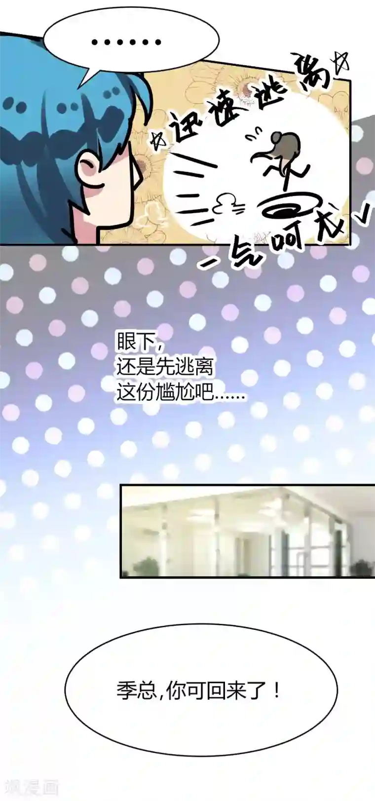 情深不抵陈年恨第14话 我睡了他的人