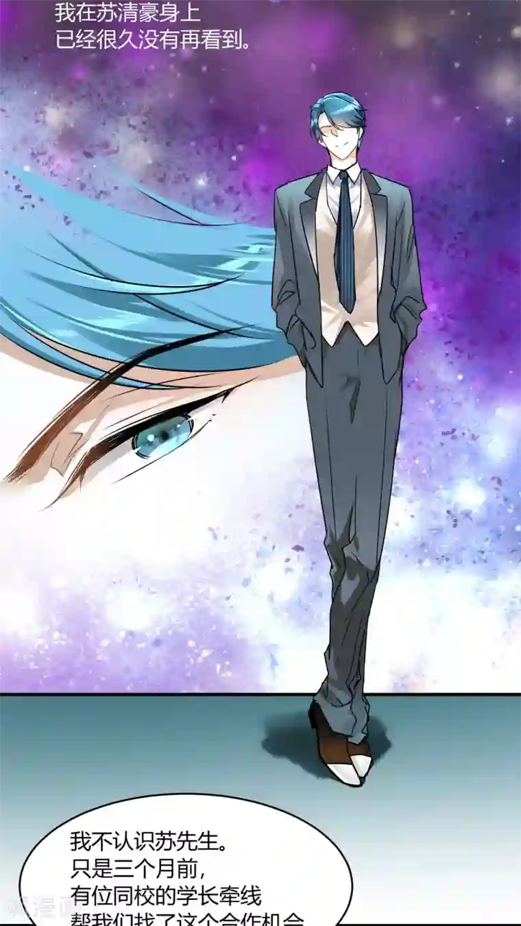 情深不抵陈年恨第14话 我睡了他的人