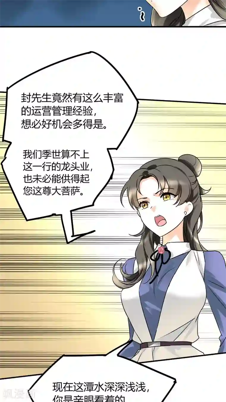 情深不抵陈年恨第14话 我睡了他的人