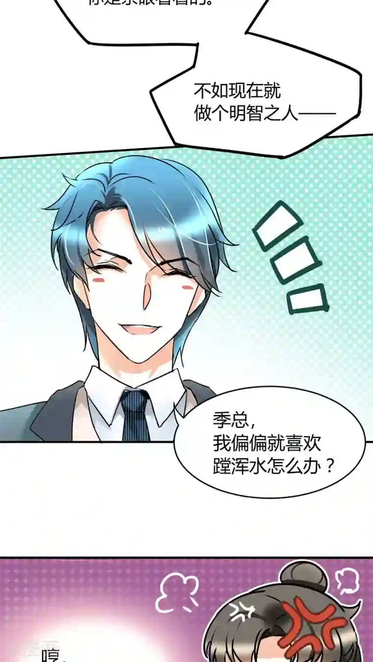 情深不抵陈年恨第14话 我睡了他的人