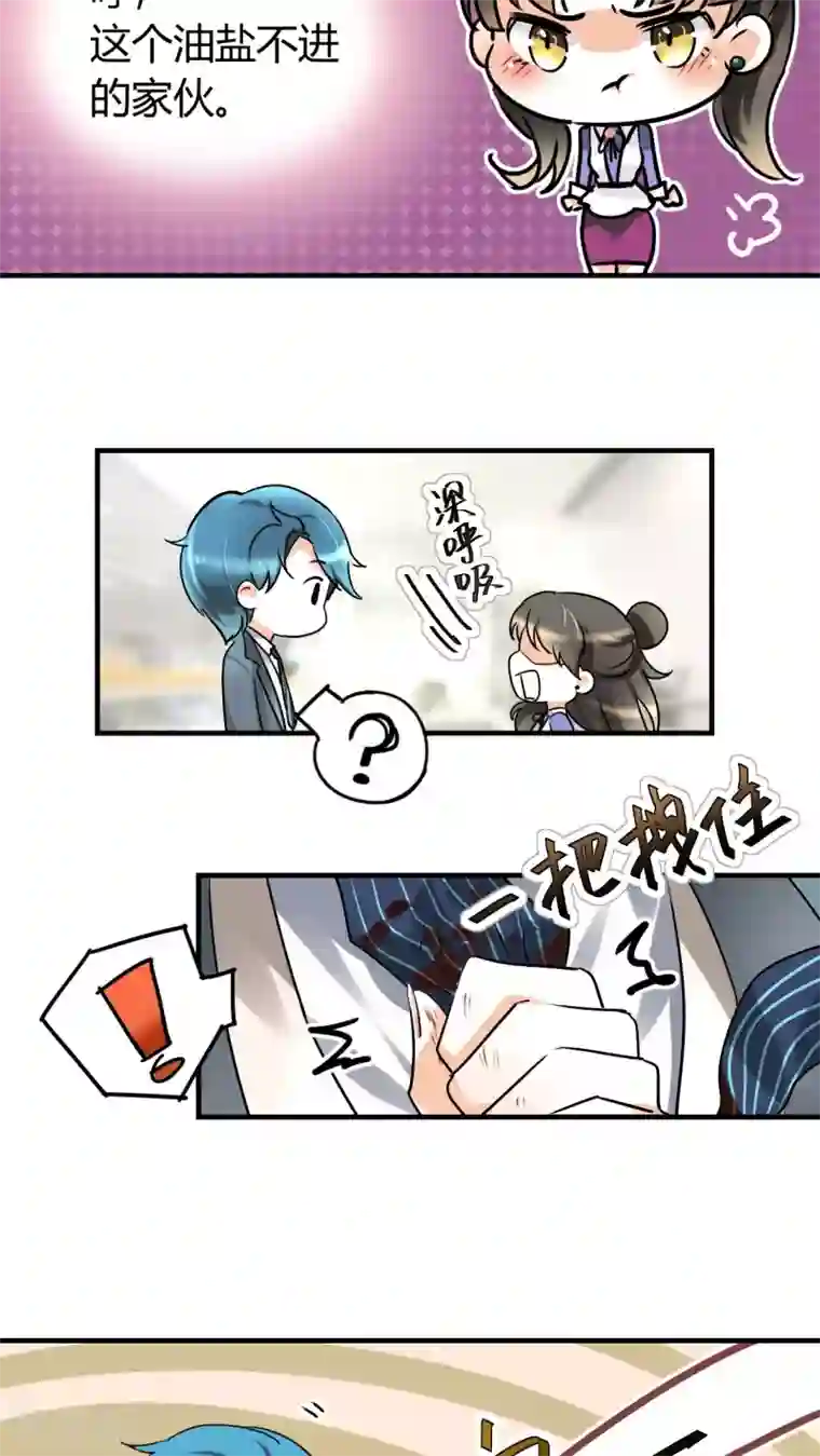 情深不抵陈年恨第14话 我睡了他的人