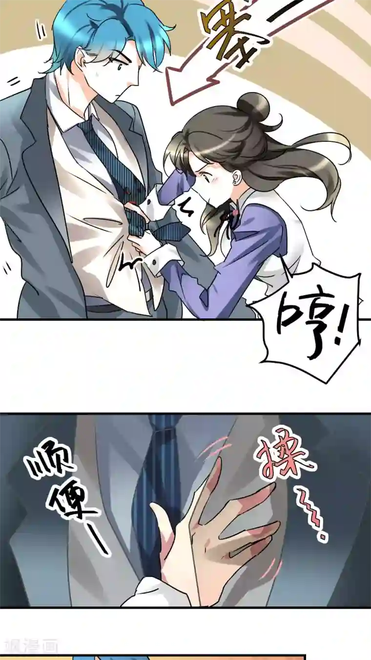 情深不抵陈年恨第14话 我睡了他的人