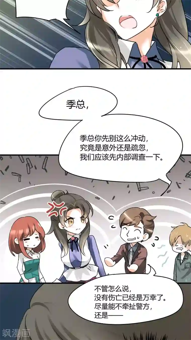 情深不抵陈年恨第15话 本小姐要报警啦