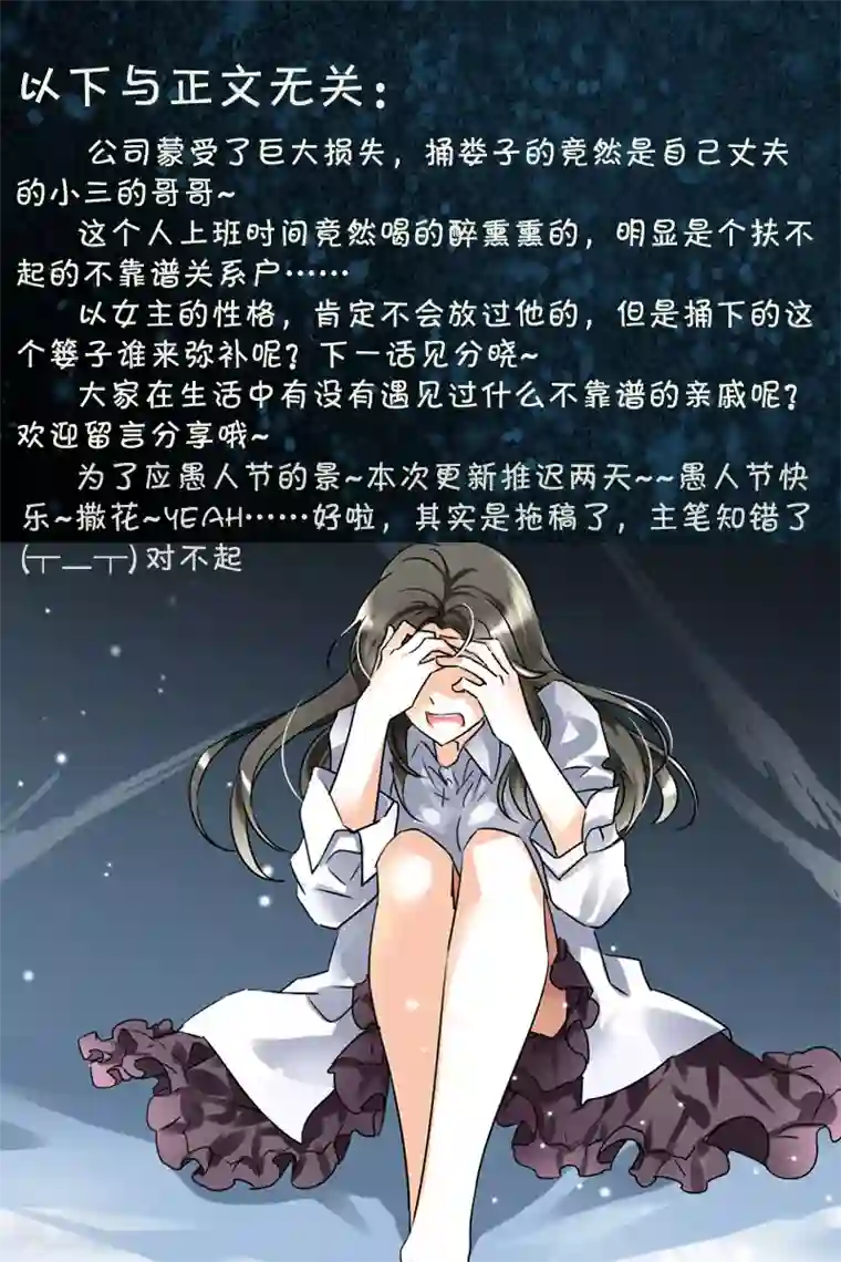情深不抵陈年恨第15话 本小姐要报警啦