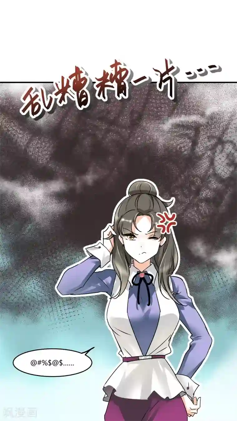 情深不抵陈年恨第15话 本小姐要报警啦