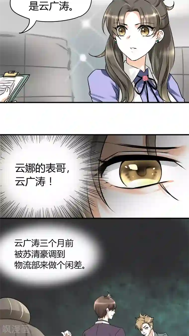 情深不抵陈年恨第15话 本小姐要报警啦