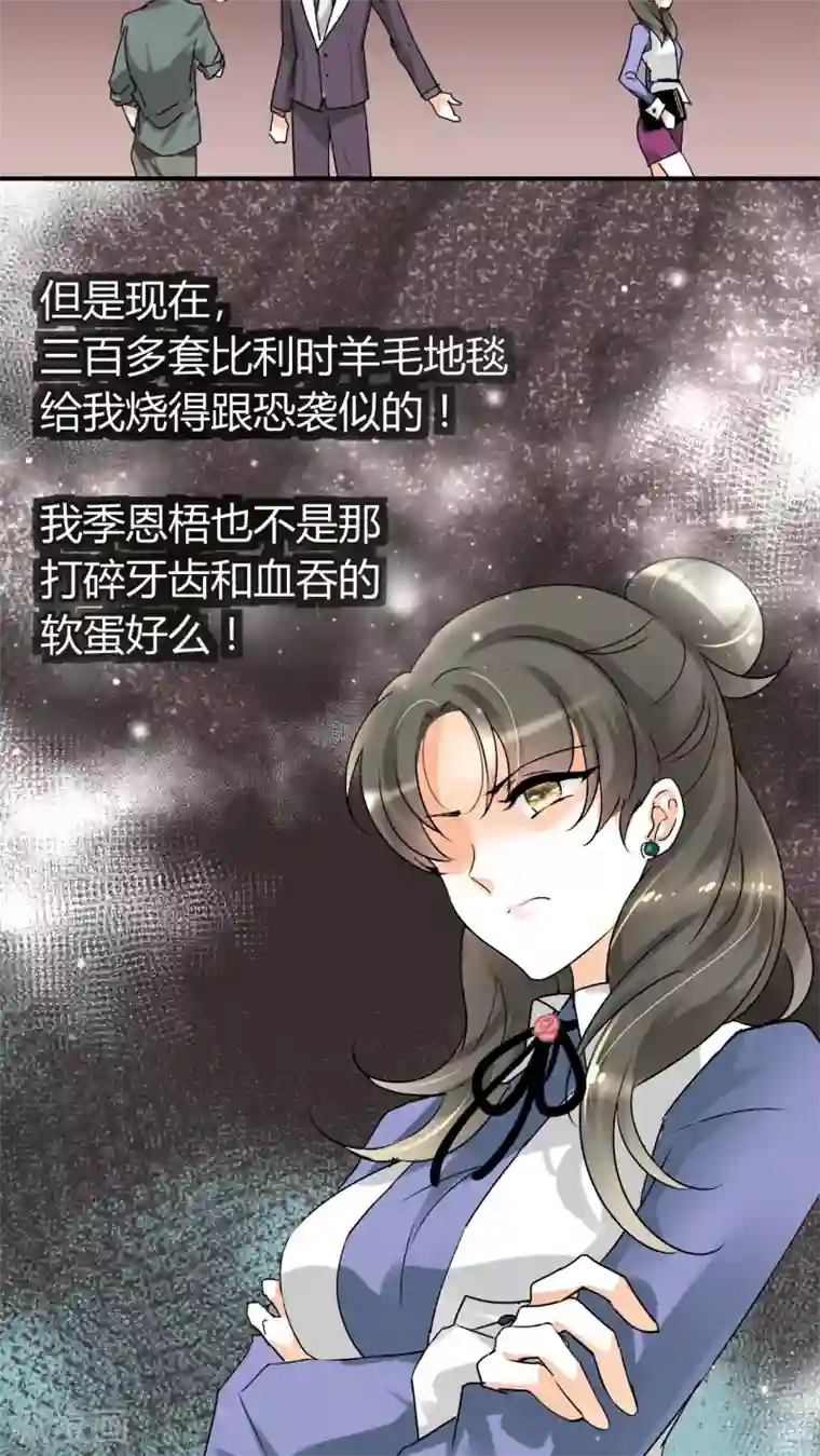 情深不抵陈年恨第15话 本小姐要报警啦