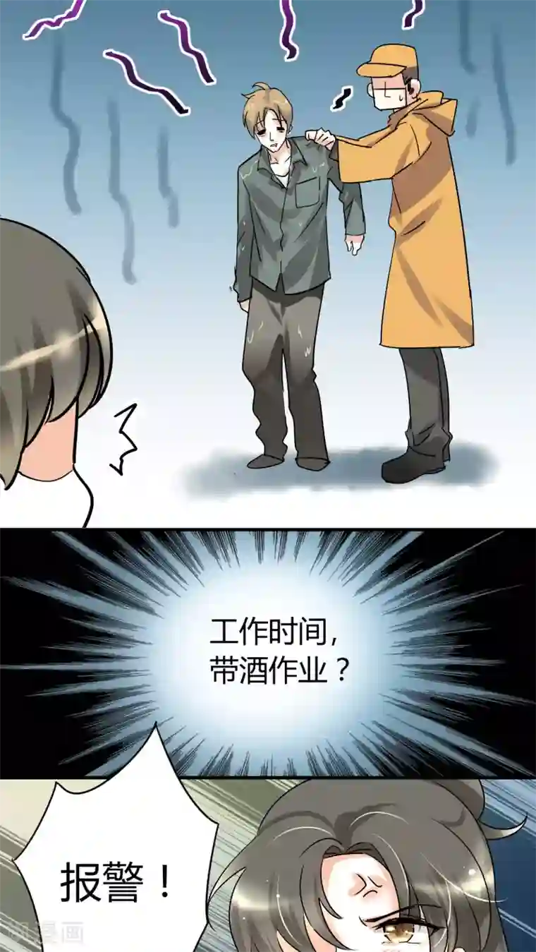 情深不抵陈年恨第15话 本小姐要报警啦