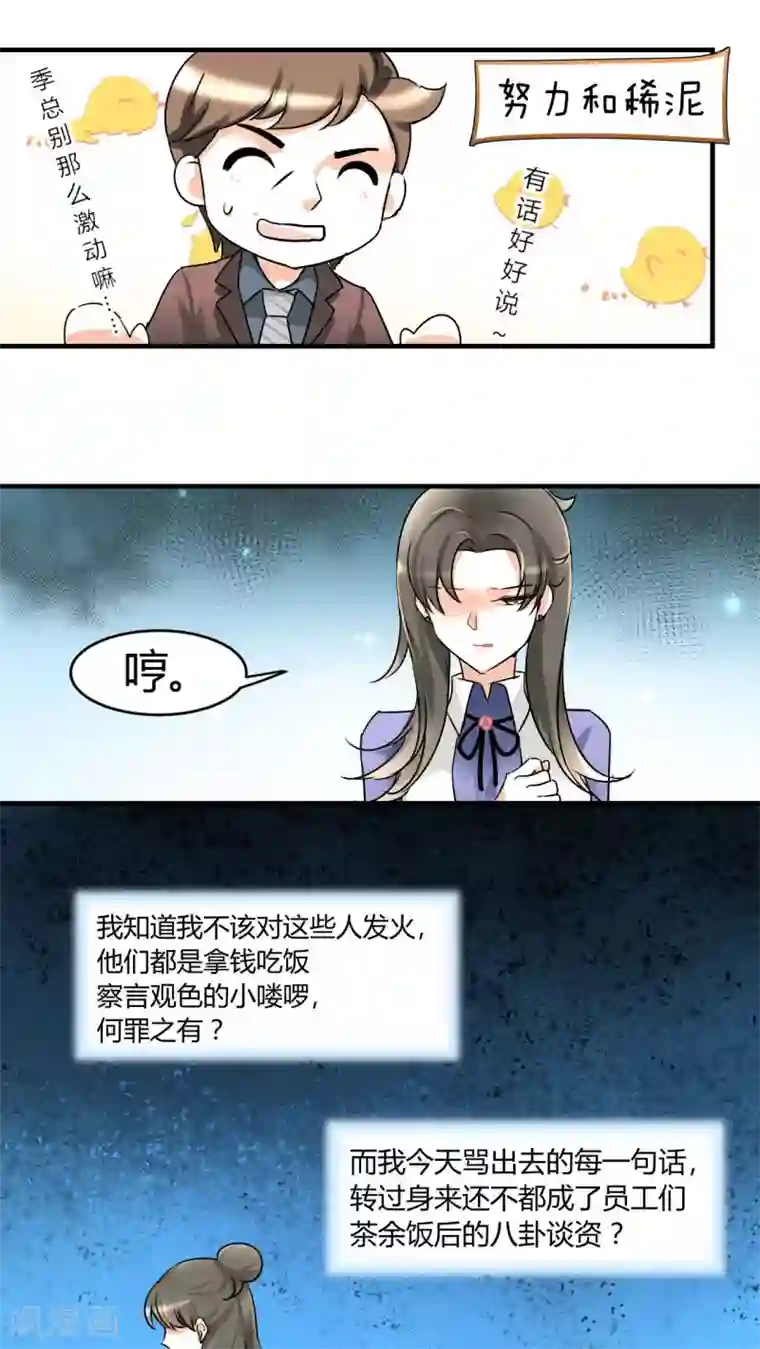 情深不抵陈年恨第16话 我帮你搞定