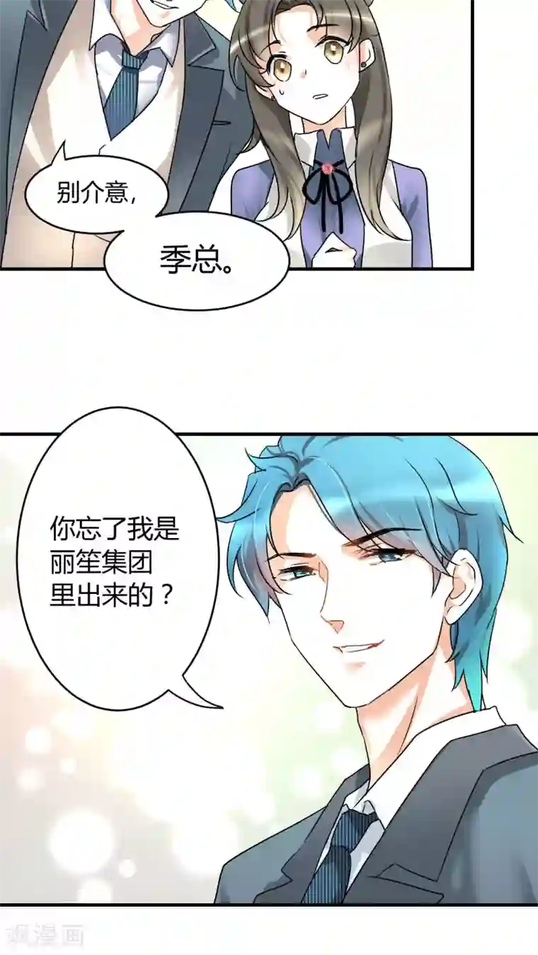 情深不抵陈年恨第16话 我帮你搞定