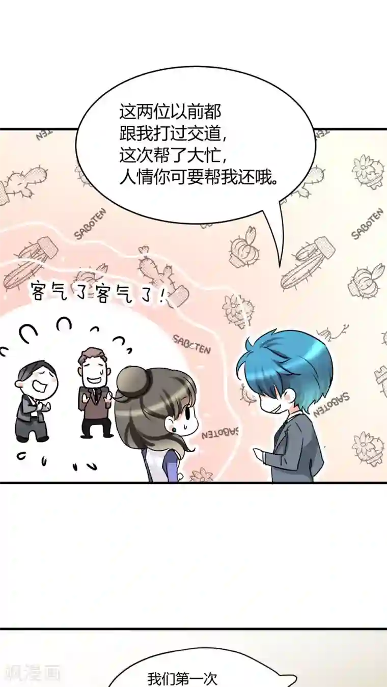 情深不抵陈年恨第16话 我帮你搞定