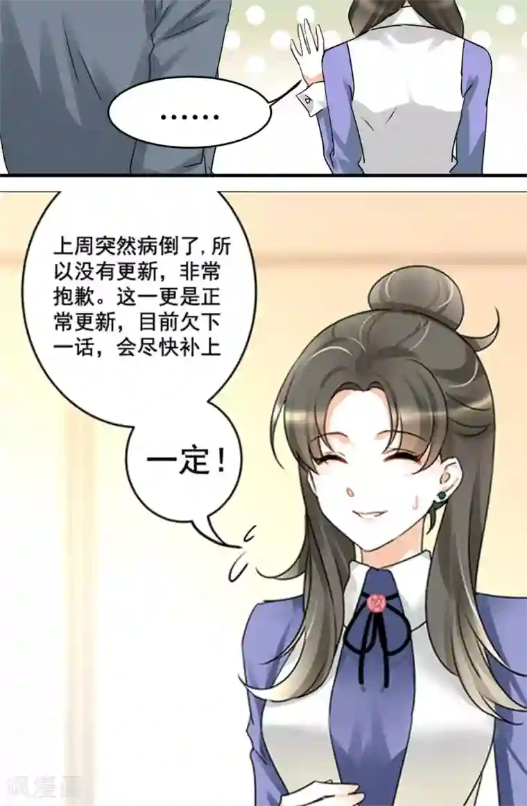 情深不抵陈年恨第16话 我帮你搞定