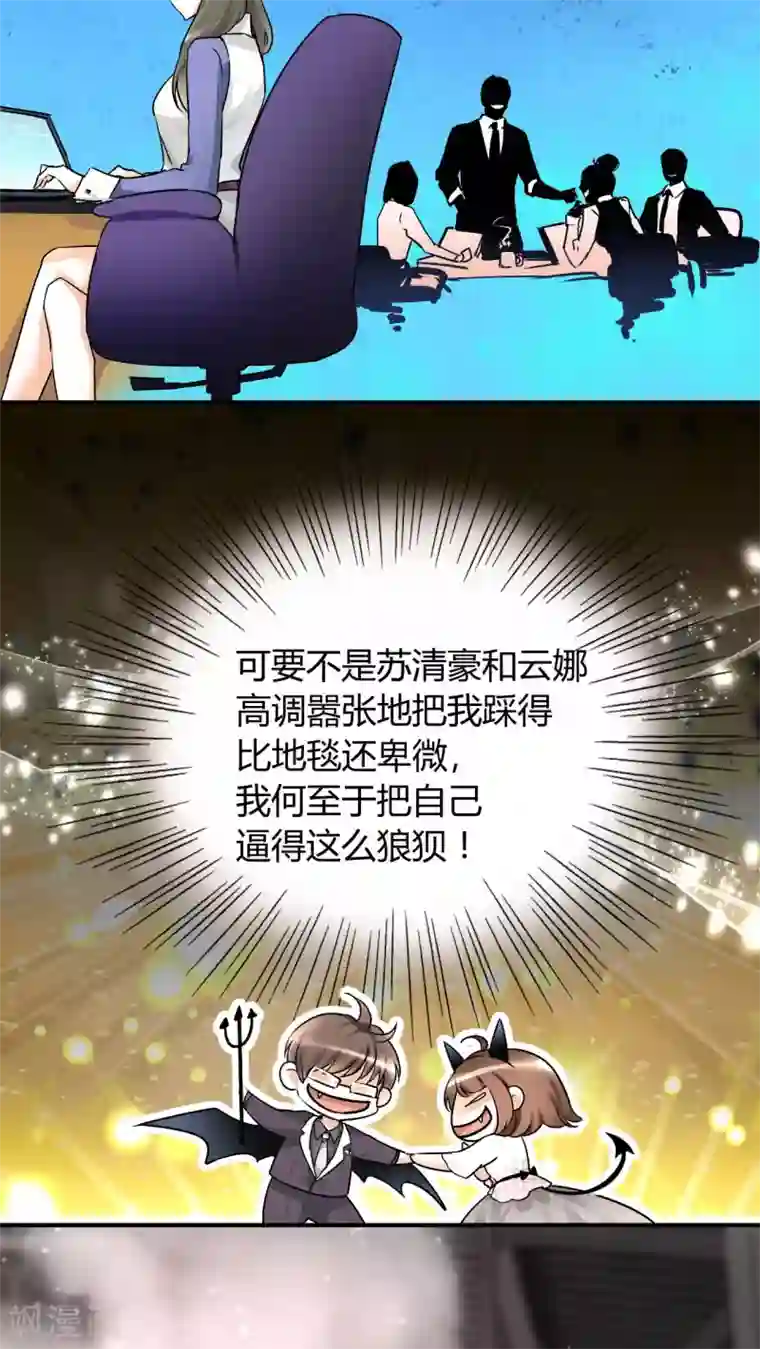 情深不抵陈年恨第16话 我帮你搞定