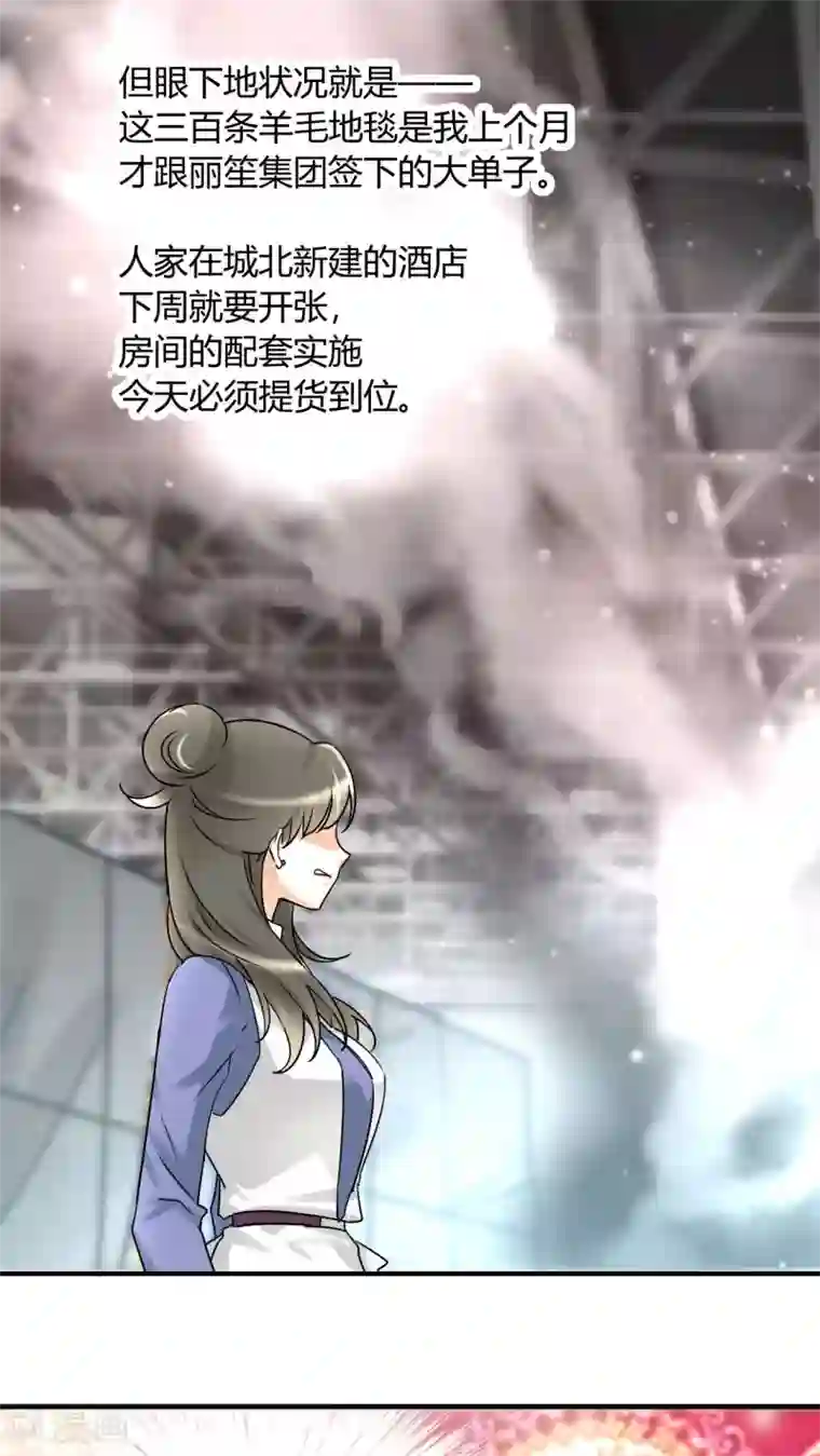 情深不抵陈年恨第16话 我帮你搞定