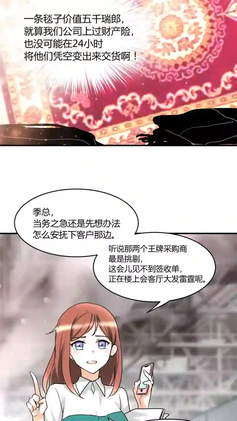 情深不抵陈年恨第16话 我帮你搞定