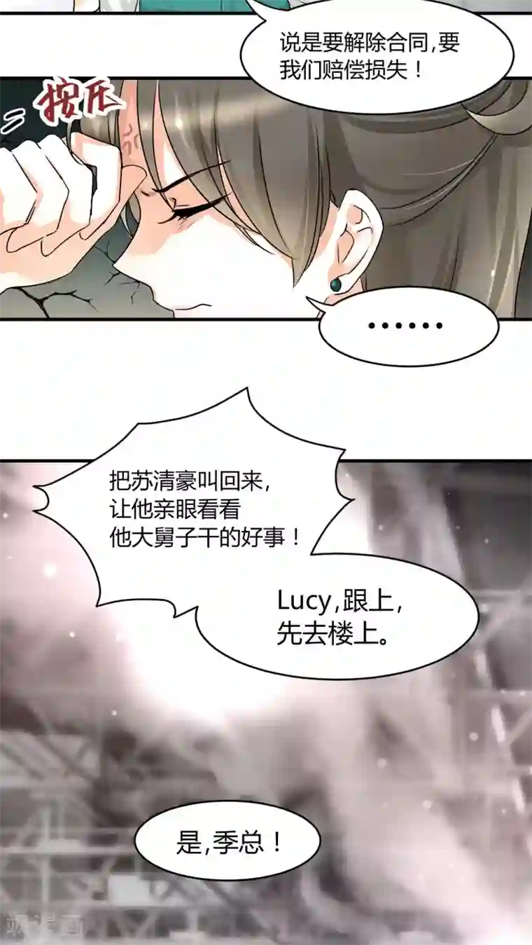 情深不抵陈年恨第16话 我帮你搞定