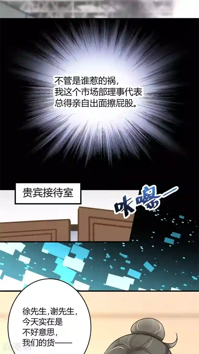 情深不抵陈年恨第16话 我帮你搞定