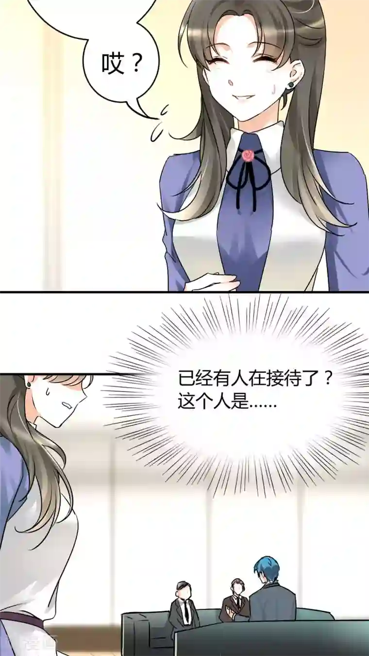 情深不抵陈年恨第16话 我帮你搞定