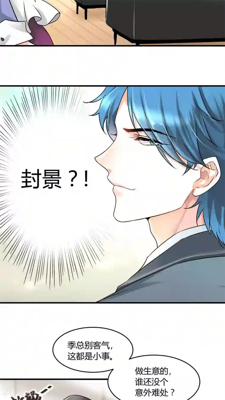 情深不抵陈年恨第16话 我帮你搞定