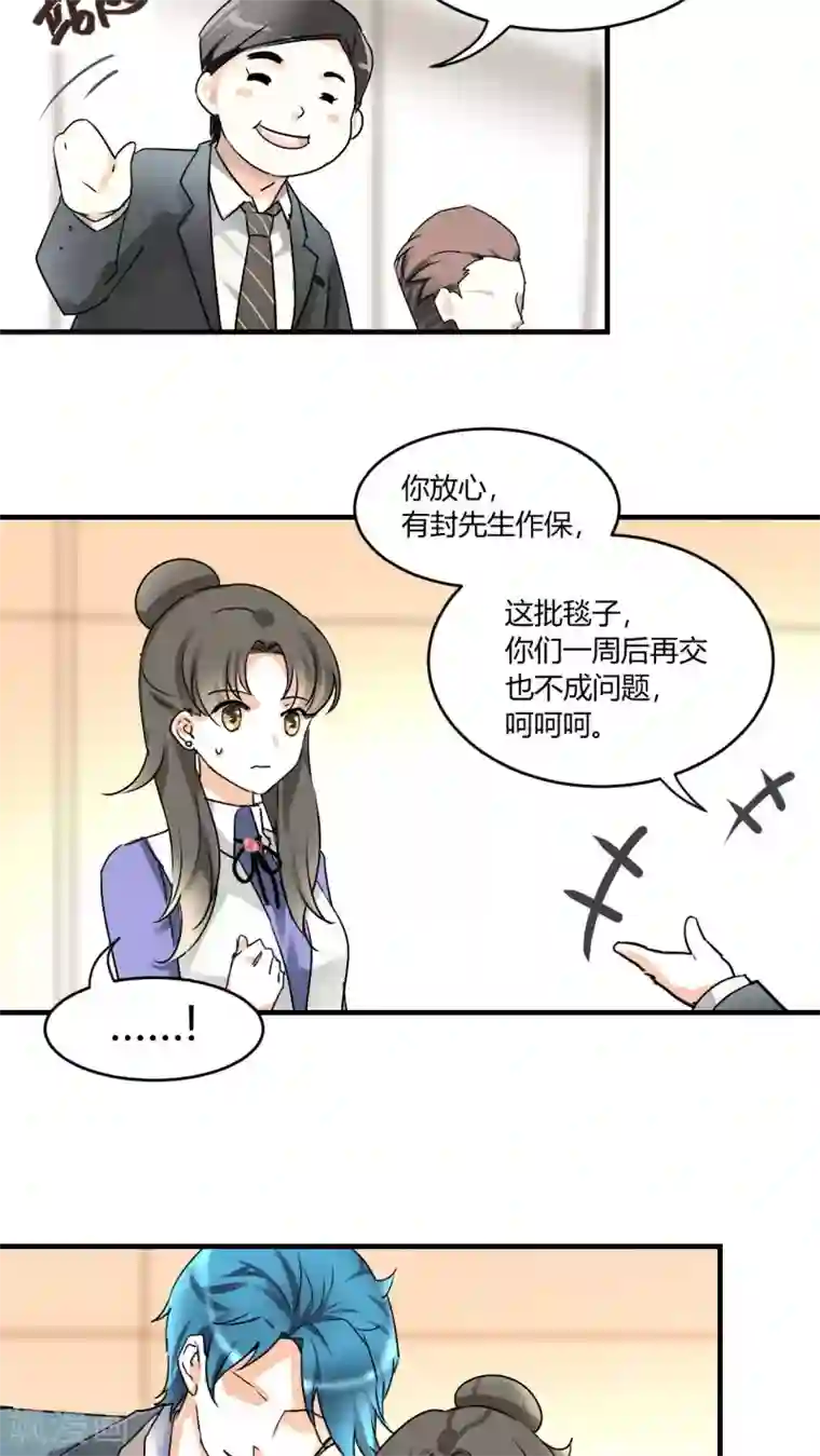 情深不抵陈年恨第16话 我帮你搞定