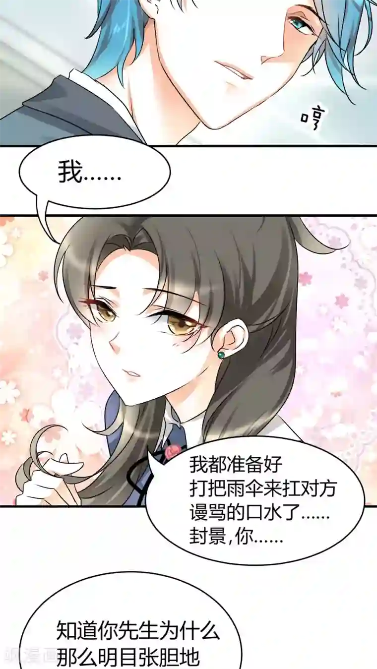 情深不抵陈年恨第17话 我是恶毒女配么？