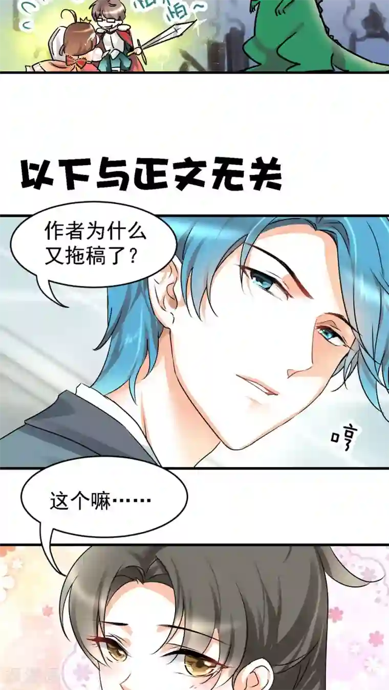情深不抵陈年恨第17话 我是恶毒女配么？