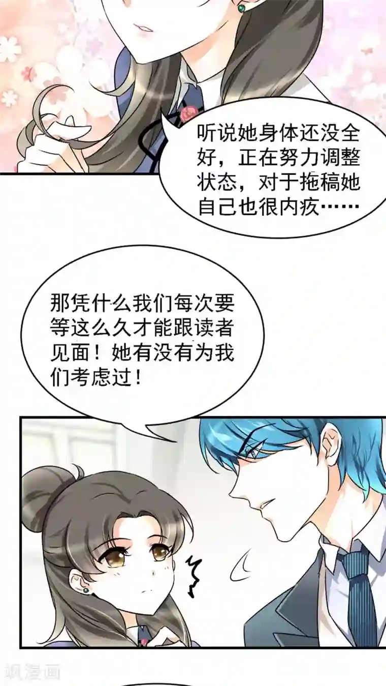 情深不抵陈年恨第17话 我是恶毒女配么？