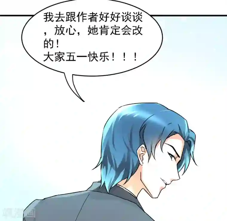 情深不抵陈年恨第17话 我是恶毒女配么？