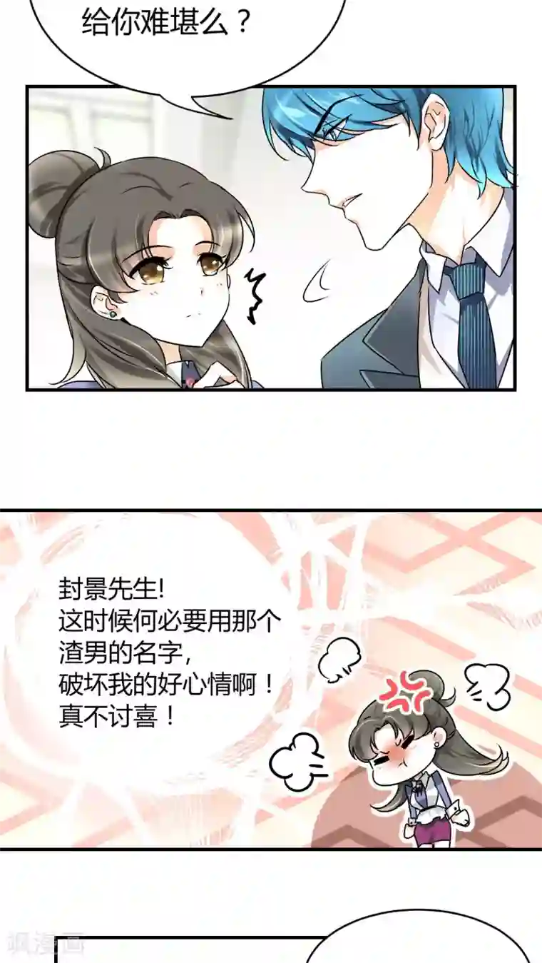 情深不抵陈年恨第17话 我是恶毒女配么？