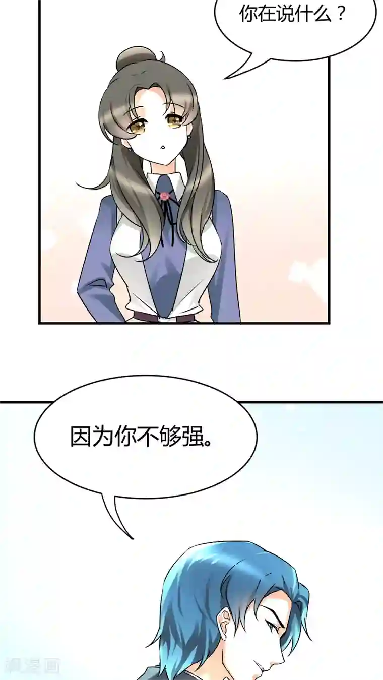 情深不抵陈年恨第17话 我是恶毒女配么？