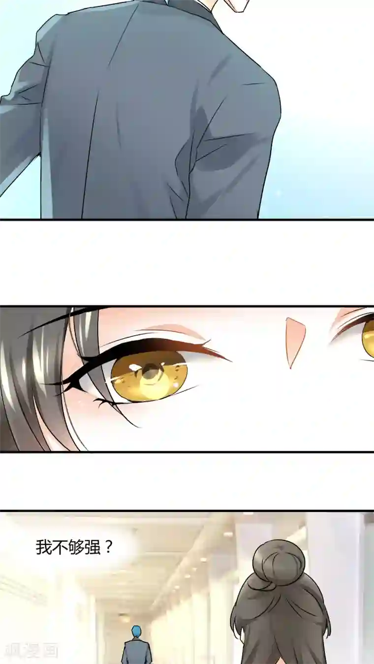 情深不抵陈年恨第17话 我是恶毒女配么？