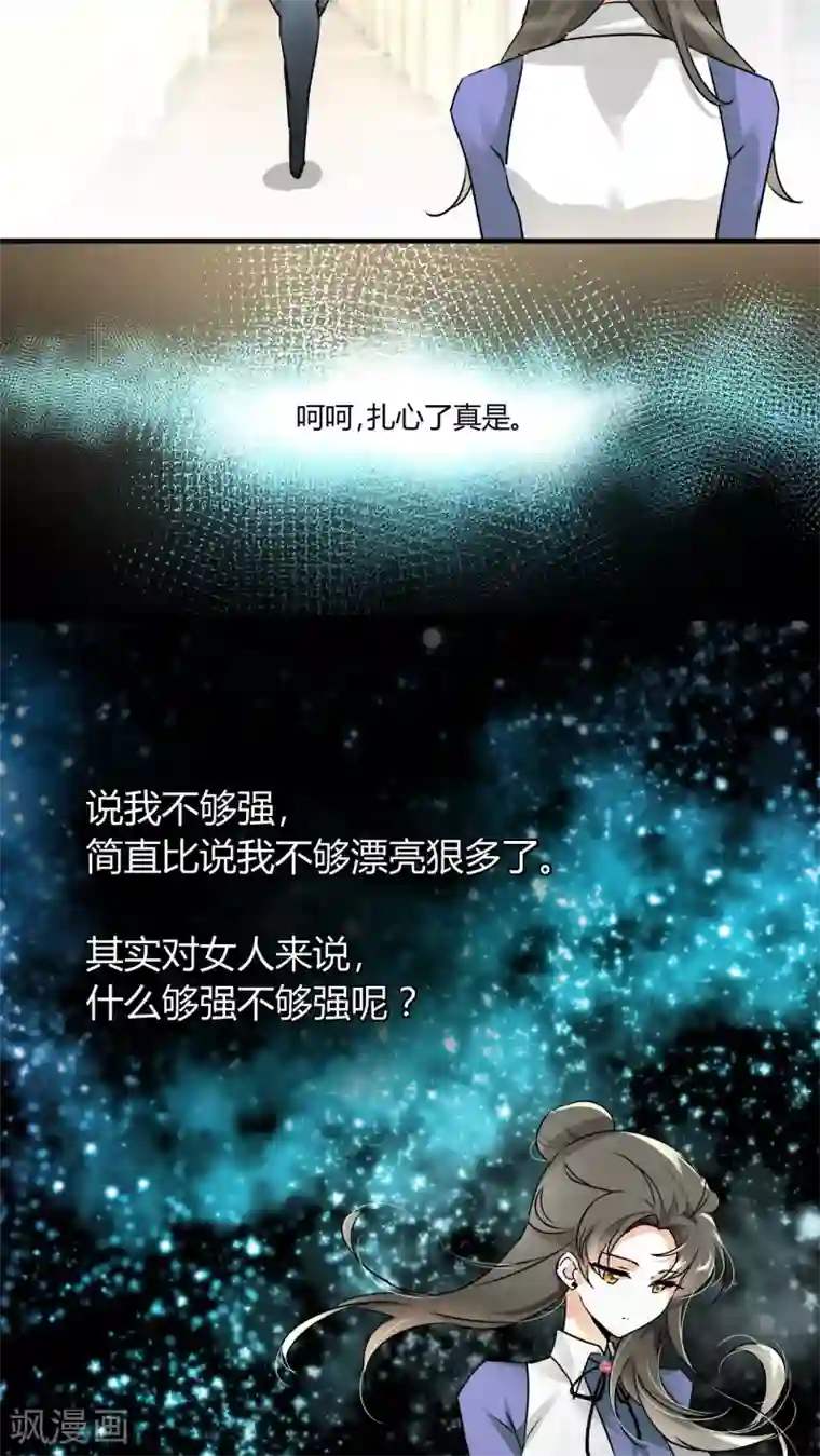 情深不抵陈年恨第17话 我是恶毒女配么？